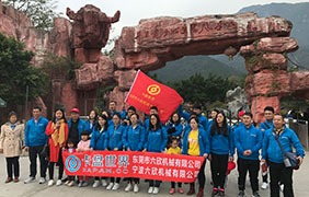 六欣精工牛魚(yú)嘴生態(tài)園旅游合影