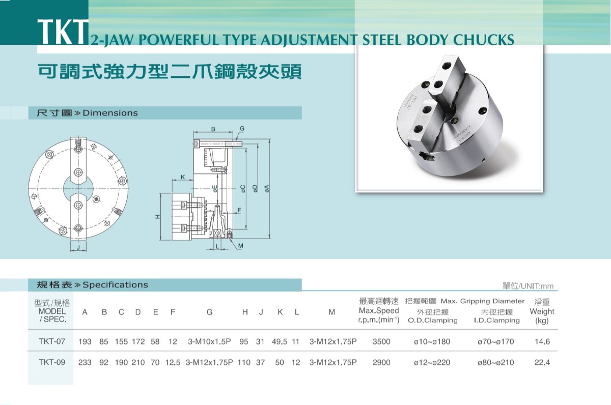 千島可調(diào)式強(qiáng)力型二爪手動(dòng)卡盤參數(shù)表