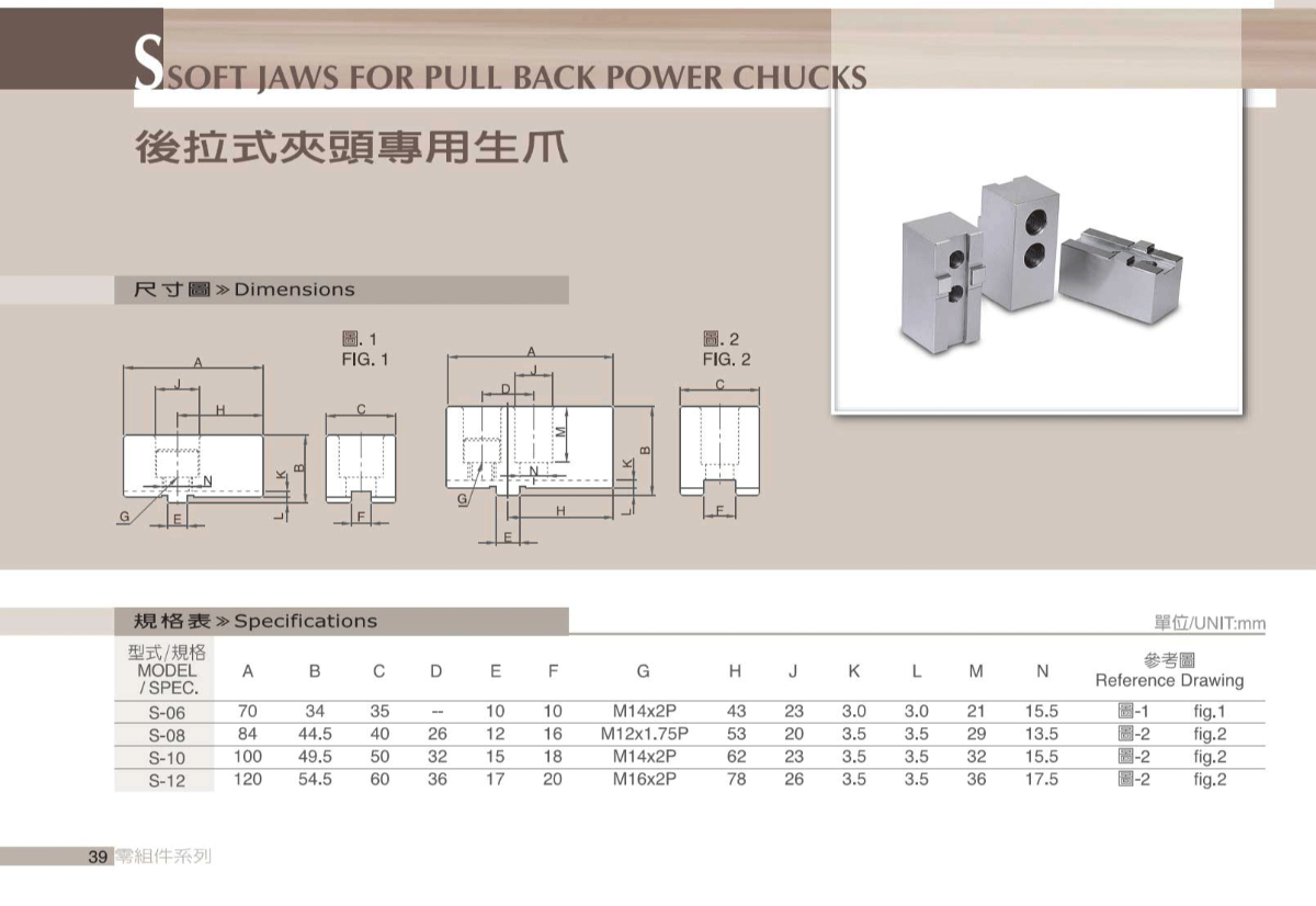 千島后拉卡盤專用軟爪參數(shù)表