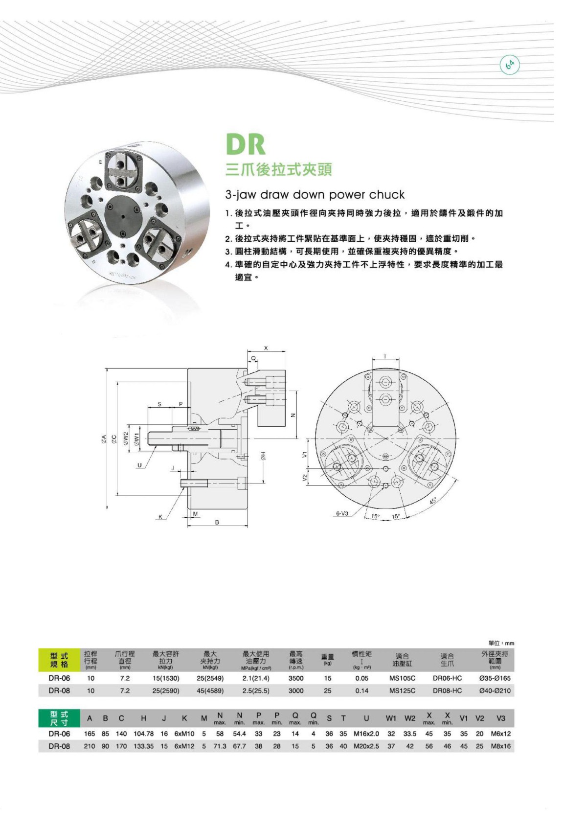 億川三爪后拉式卡盤參數(shù)表